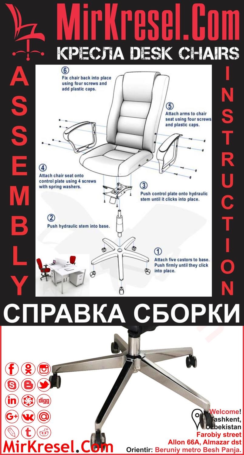 Офисные кресла в Ташкенте в Узбекистане KRESLO V TOSHKENTE - Кресло Ташкент